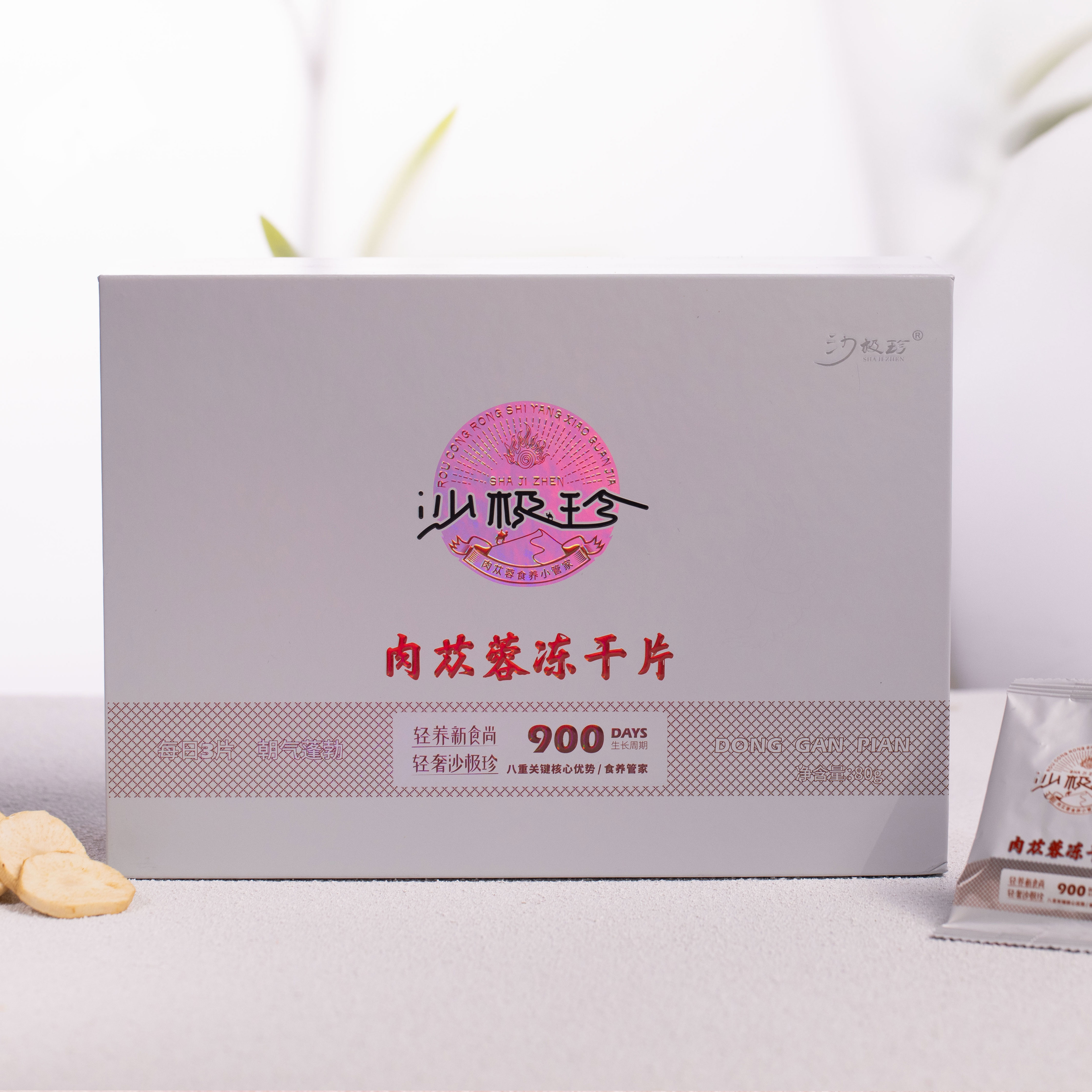 沙极珍肉苁蓉冻干片